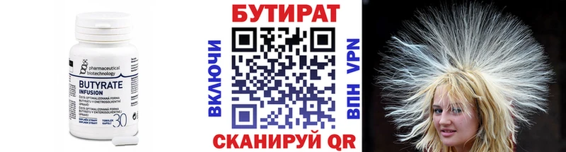 БУТИРАТ жидкий экстази Константиновск