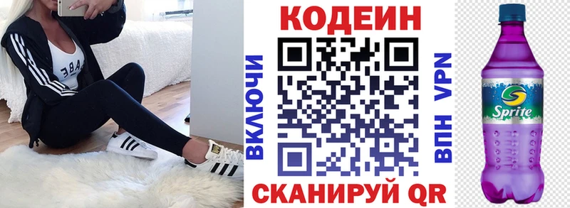 Codein Purple Drank Константиновск