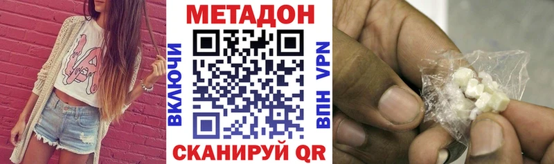 МЕТАДОН кристалл Константиновск